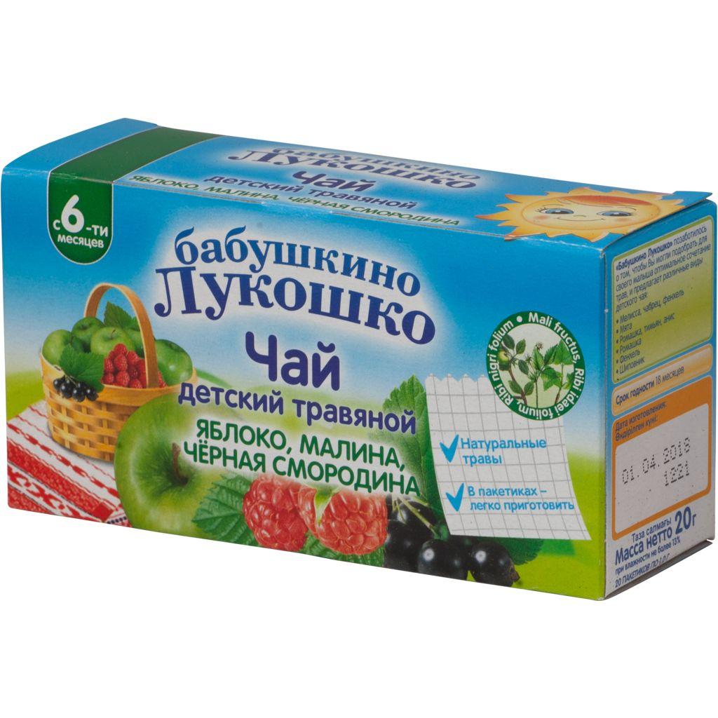 БабЛукош Чай трав.(ябл/мал/чер.см.)1г N20 6мес. (Р) (ПТ)