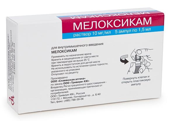 Мелоксикам 10мг/мл 1.5мл N5 (Р) СлавянАпт