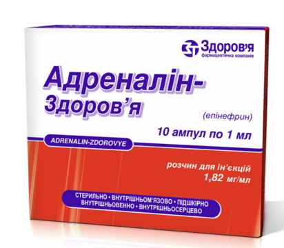 Адреналин-Здоровье амп. 1,82 мг/мл 1 мл: 10 шт.