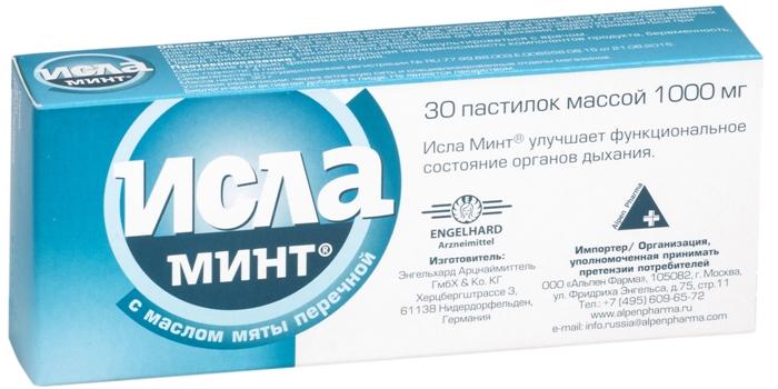 Исла-минт паст.1000мг N30 (Р) (ПТ)