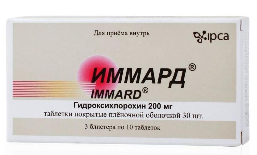 Иммард таб.п/о 200мг N30 (Р) (Плаквенил)#