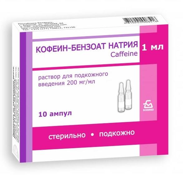 Кофеин бенз.натр.20% 1мл N10 (Р)#