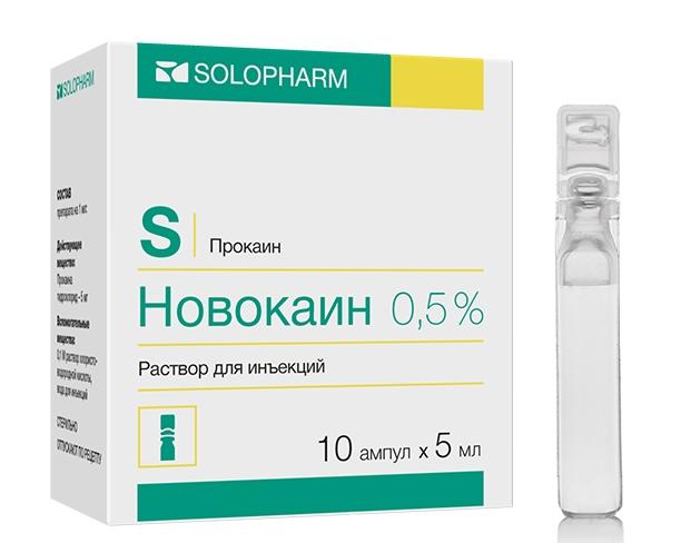 Новокаин амп. 0,5% 5мл №10
