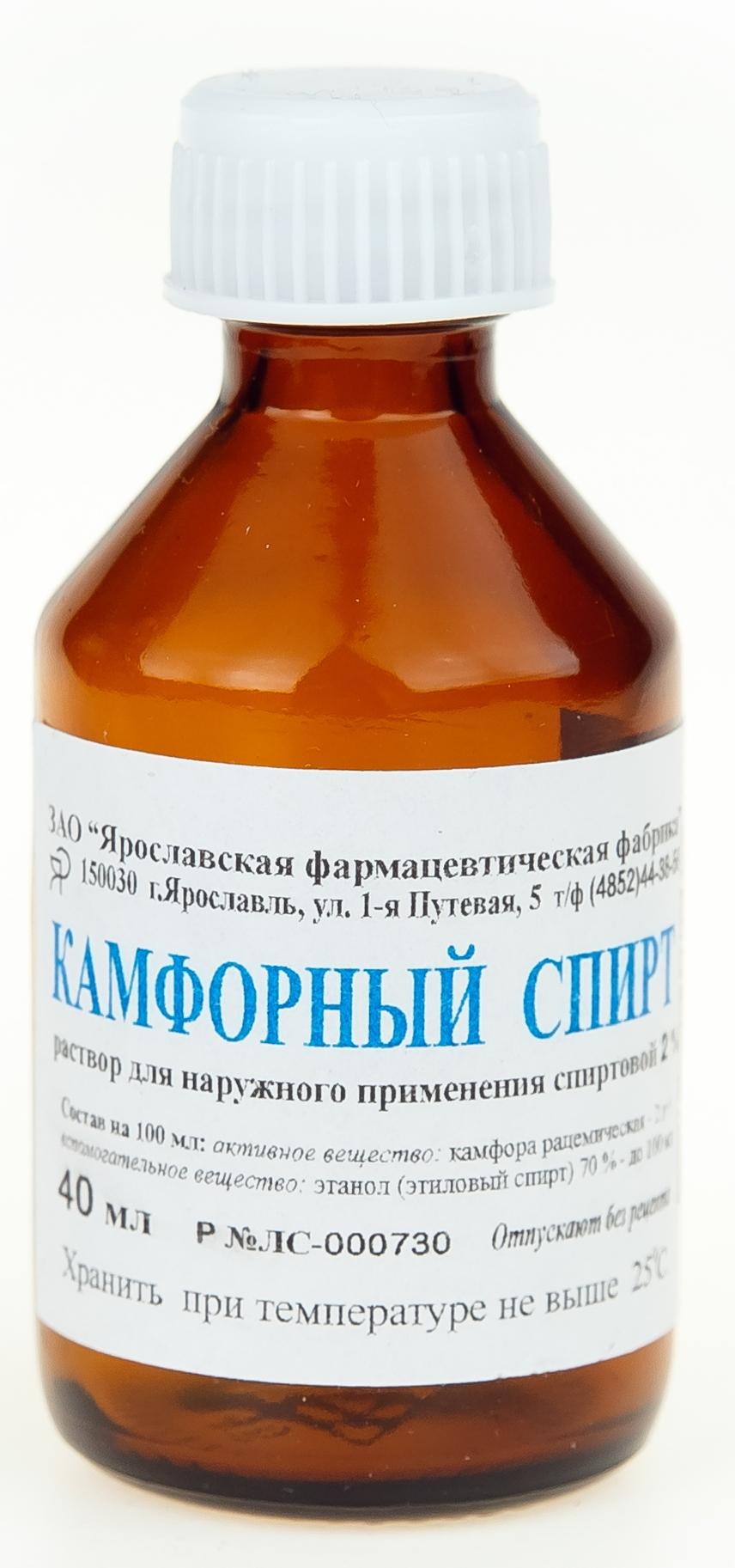 Спирт камфорный 2% 40мл (Р) Ярослав
