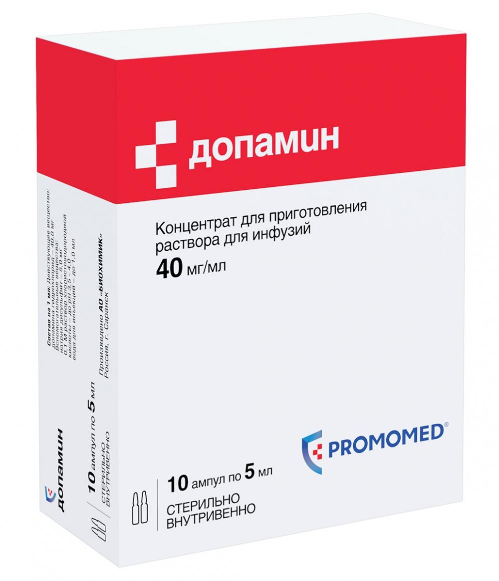 Допамин конц.д/приг.р-ра 40мг/мл 5мл N10 (Р)#
