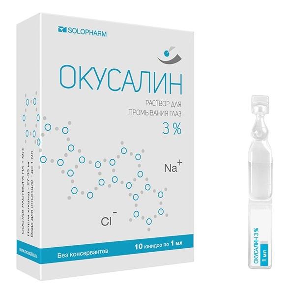 Окусалин раствор для промывания глаз 3% 1мл №10