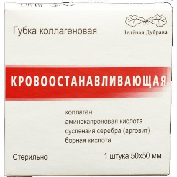 Губка кровоостанавл. коллаген. 50х50мм (Р)