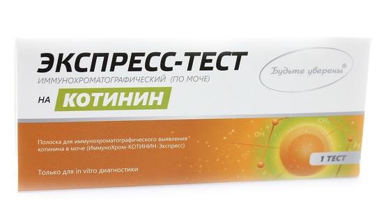 Тест ИммуноХром-Котинин-Экспресс №1