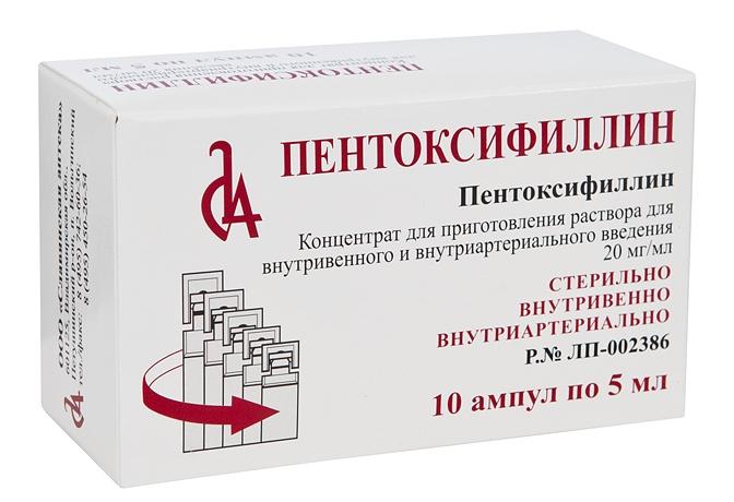 Пентоксифиллин 2% 5мл N 10 (Р) (СлавАпт)#