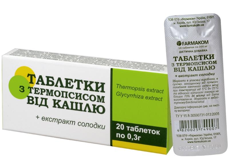 Таблетки c термопсисом