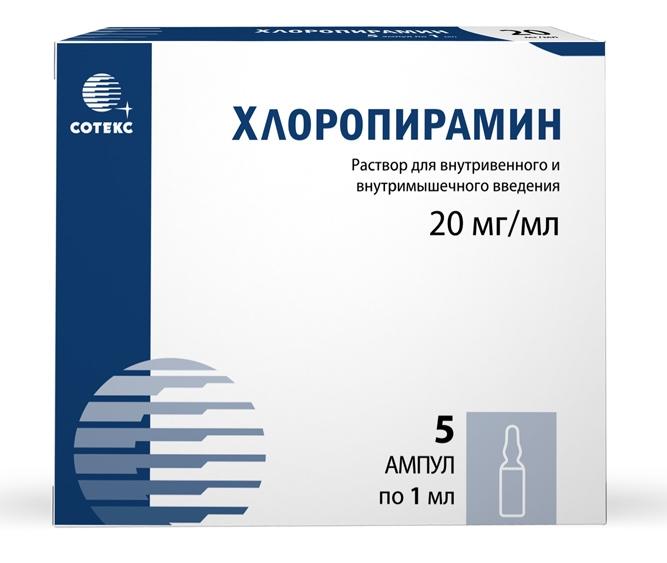 Хлоропирамина р-р д/ин.20мг/мл 1мл N5 (Р) Сотекс#