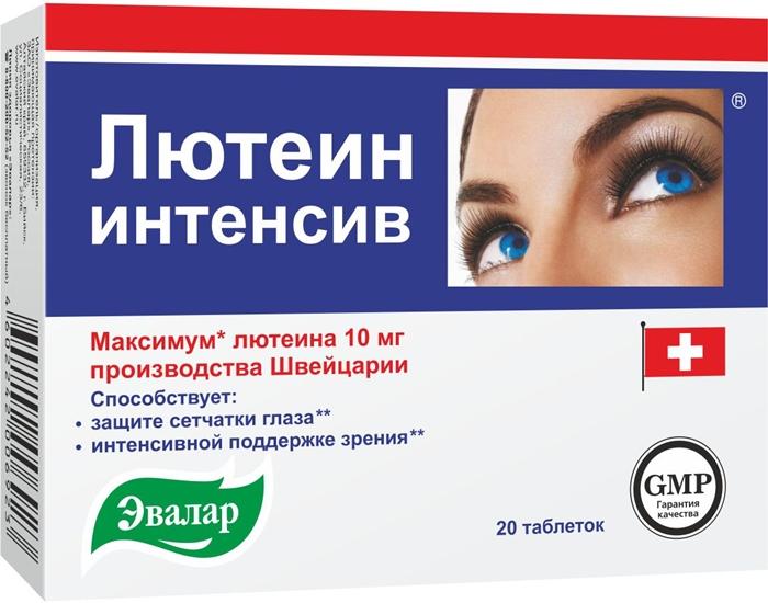 Лютеин Интенсив таб. N20 (Р) (ПТ)
