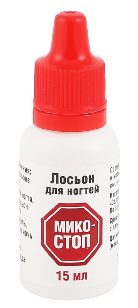 Микостоп лосьон д/ногтей 15мл (Р)