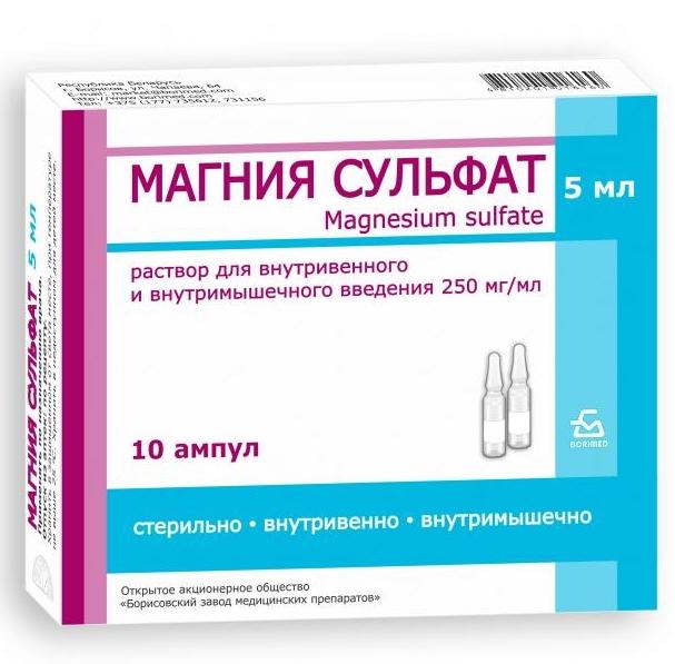 Магния сульфат 25% 5мл N 10 (Р) БорисЗМП#