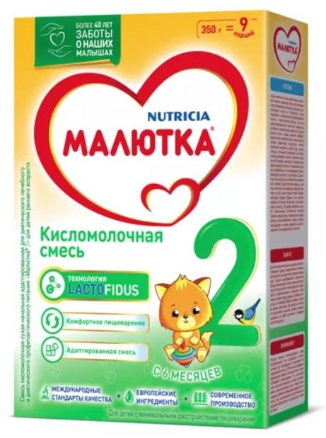 МАЛЮТКА 2 Кисломолочная сухая адаптированная смесь