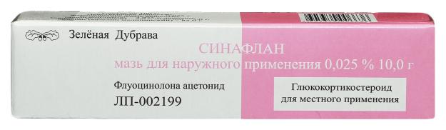 Мазь синафлан 0,025% 10г