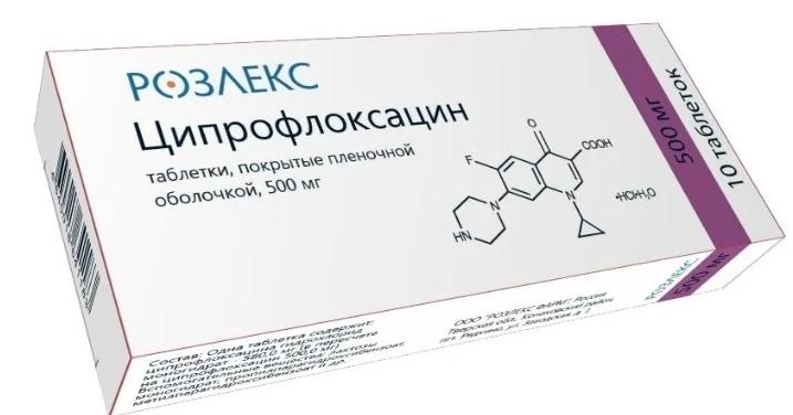 Ципрофлоксацин таб. 500мг №10