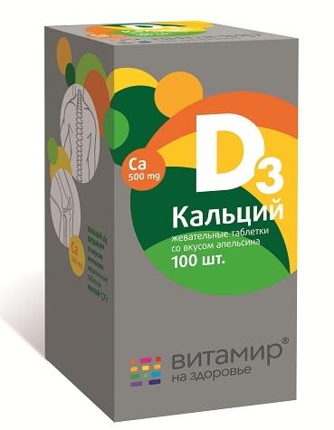 Кальций Д3 Витамир таб.жев. N100 (апельс.) (Р) (ПТ)