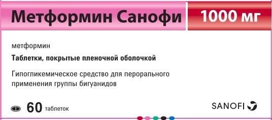 Метформин-Санофи таб. 1000мг N60 (Р)#