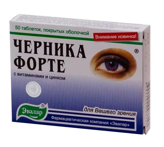Черника Форте вит. и цинк N 50 (Р) (ПТ)