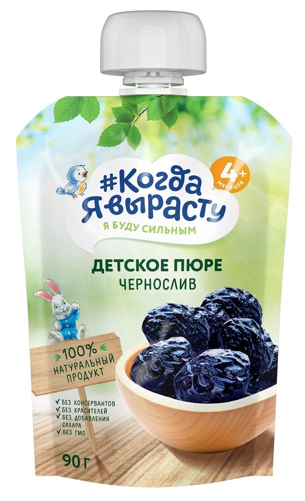 КогдаЯВыр. Пюре Чернослив 90г пауч. (с 4мес.) (Р) (ПТ)