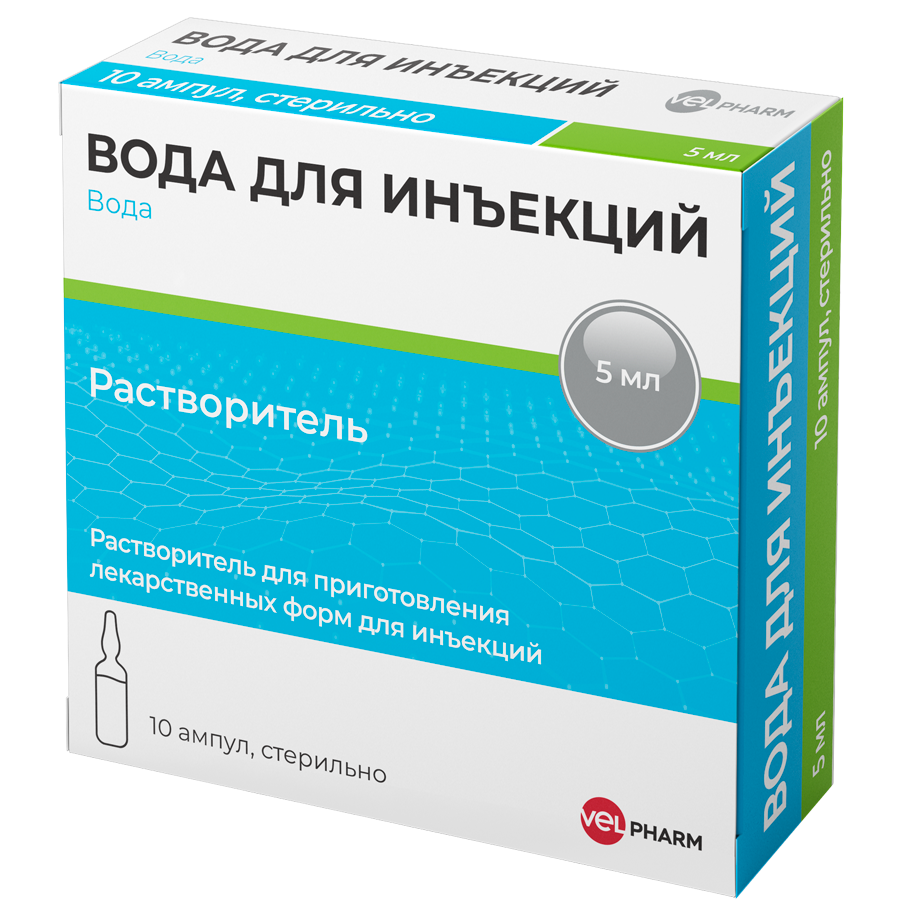 Вода для инъекций 5мл N10 (Р) Велфарм#