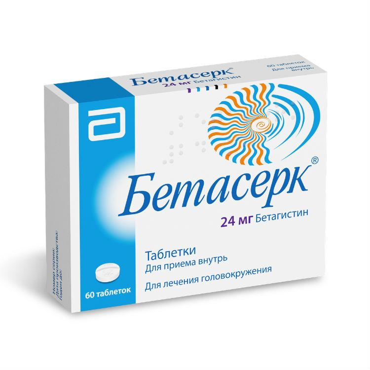 Бетасерк 24мг N60 (Р)#