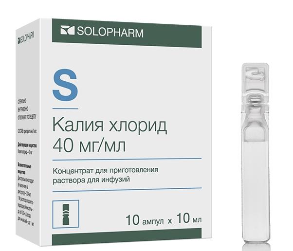 Калия хлорид 4% 10мл N10 (Р)# НовосибХФ