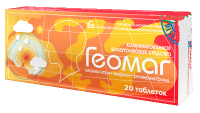 Геомаг таб. №20