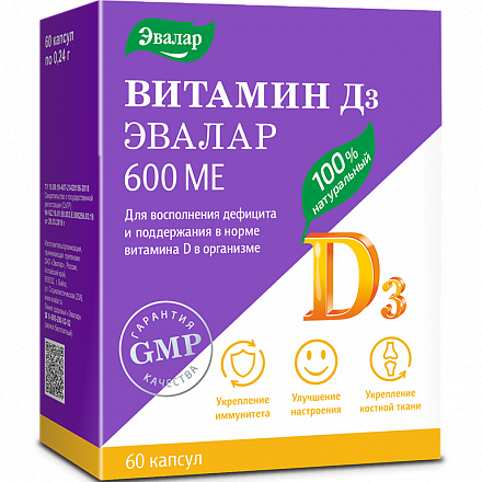 Витамин Д3 600МЕ капс. N60 (Р) (ПТ)
