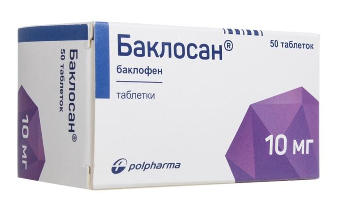 Баклосан 10мг N50 (Р)#