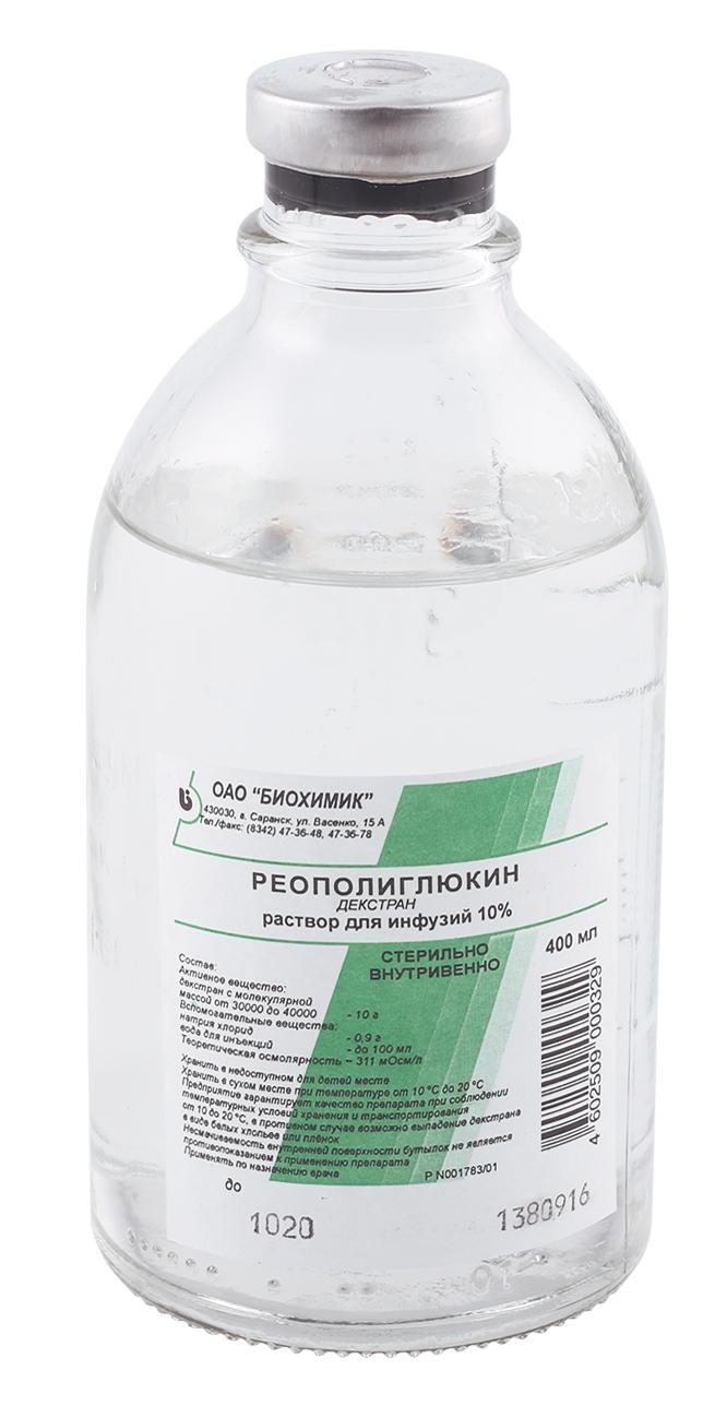 Реополиглюкин раствор 10% 400мл