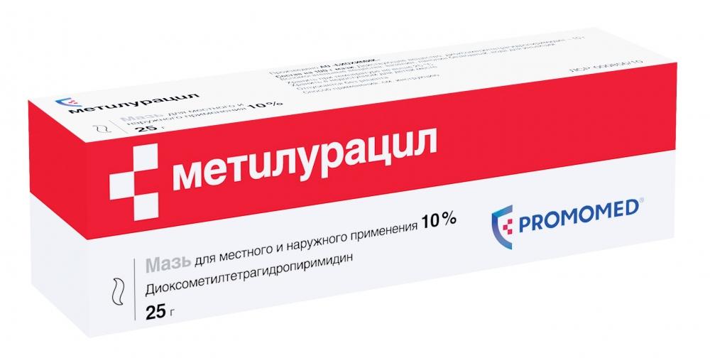 Метилурацилил мазь 10% 25г