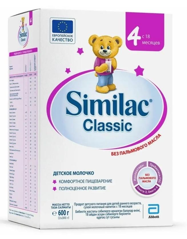 SIMILAC 4 Классик Напиток сухой молочный