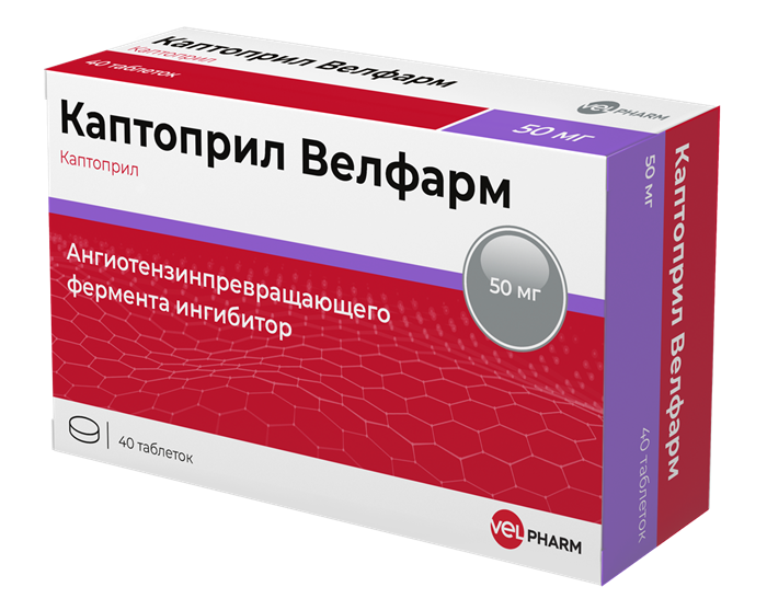 Каптоприл Велфарм 50мг N40 (Р)#