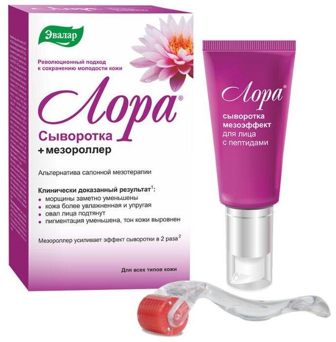 Лора сыв-ка д/лица мезоэфф.30г+мезороллер (Р)