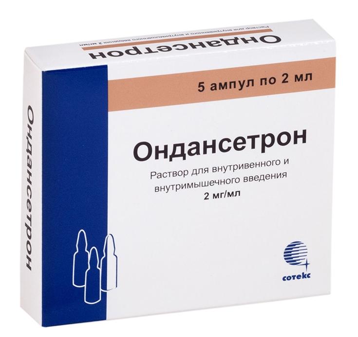 Ондансетрон р-р д/ин. 2мг/мл 2мл N 5 (Р)#