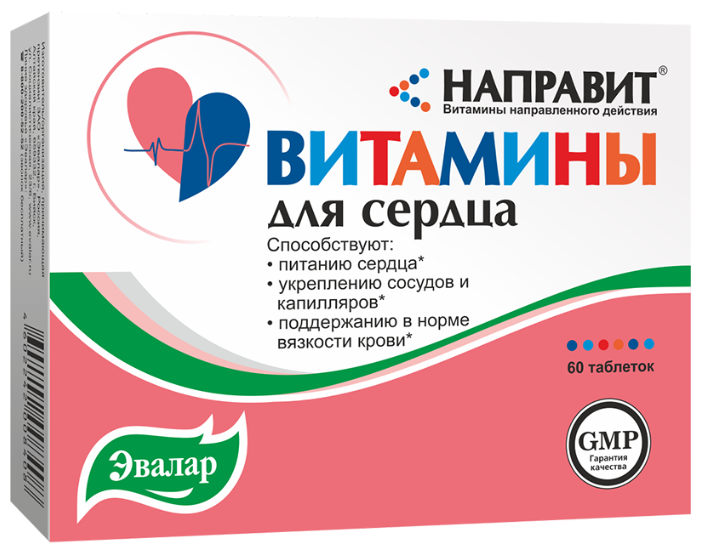Направит Витамины д/сердца таб. N60 (Р) (ПТ)