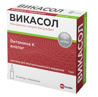 Викасол 1% 1мл N10 (Р) Велфарм#