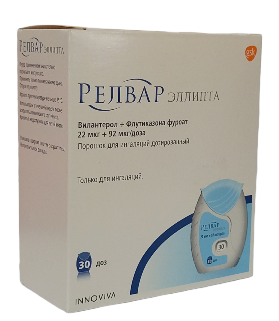 Релвар Эллипта пор.д/инг.22мкг/92мкг 30доз (Р)#