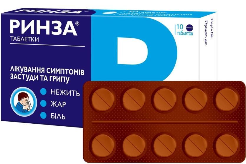 Ринза таб. №10