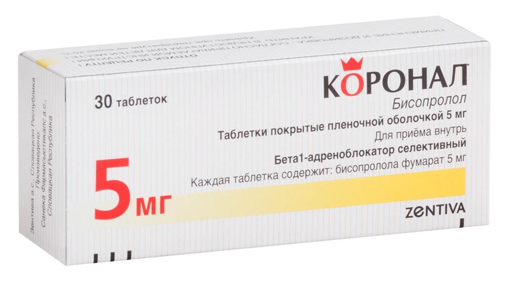Коронал таб. 5мг N30 (Р)#