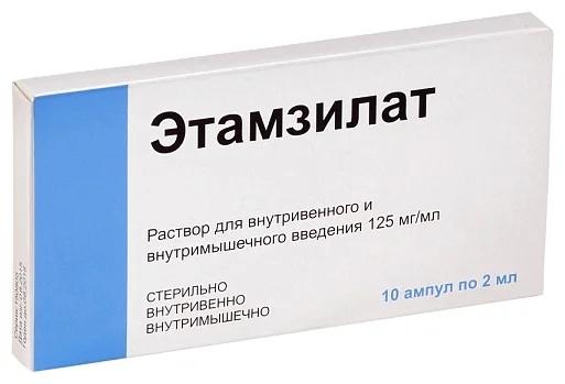 Этамзилат амп. 125 мг/мл 2 мл: 10 шт.