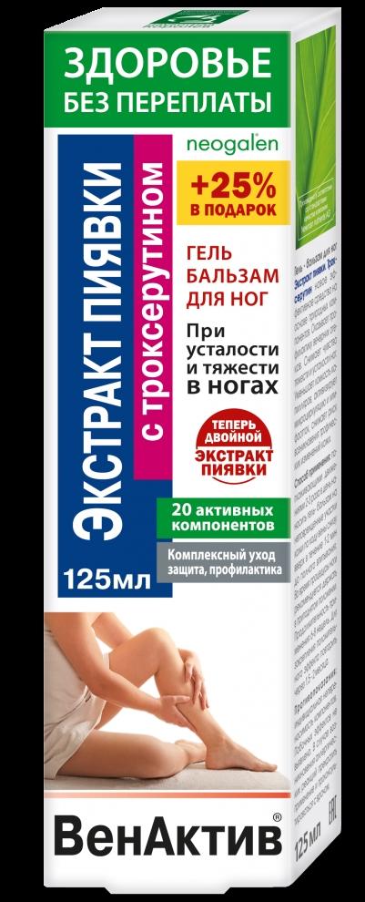 ВенАктив гель-бал.д/ног 125мл экстр.пияв./троксерут. (Р)