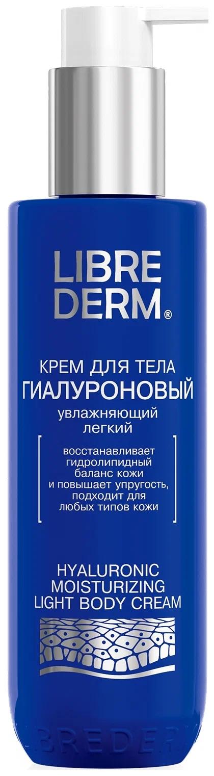 LD Гиалурон. Крем д/тела 200мл увлажн.легкий (Р)