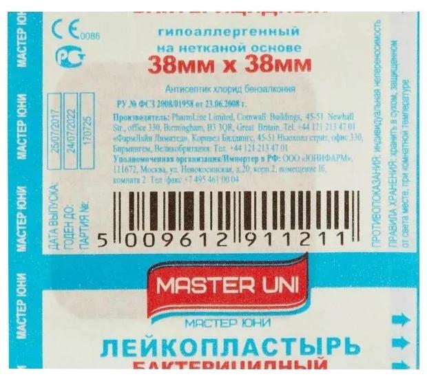 Пластырь бакт.3.8х3.8см N1 на н/ткан.осн. Master Uni (Р)