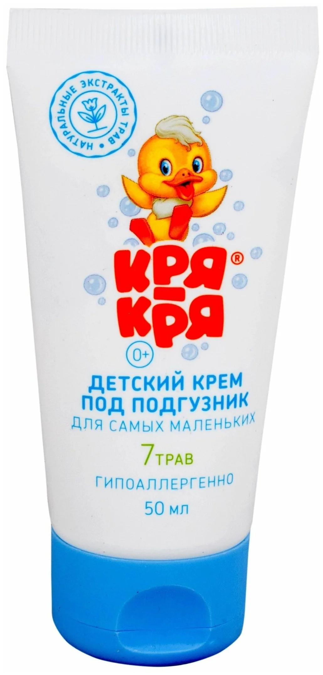 Кря-Кря Крем п/подгузник 7трав 50мл (Р)