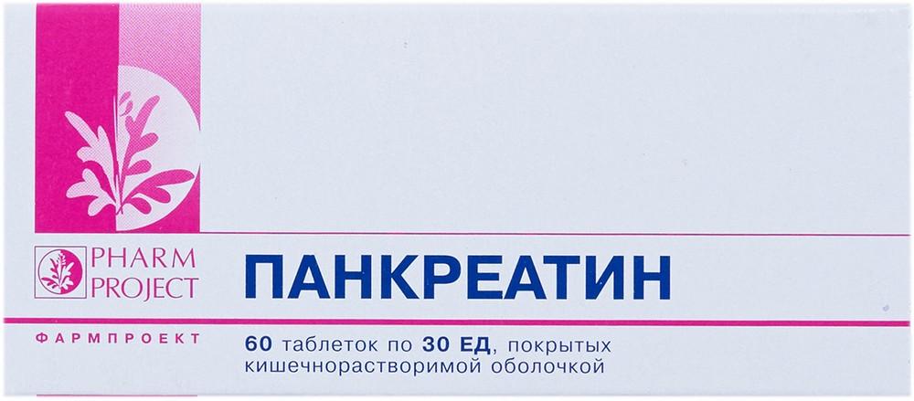 Панкреатин 30ЕД таб. п/о N60 (Р)#