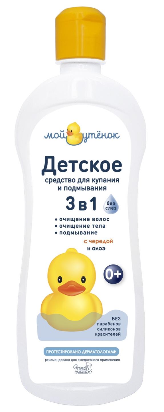 МойУтенок Ср-во 3в1 д/купан.и подмыв.250мл (Р)