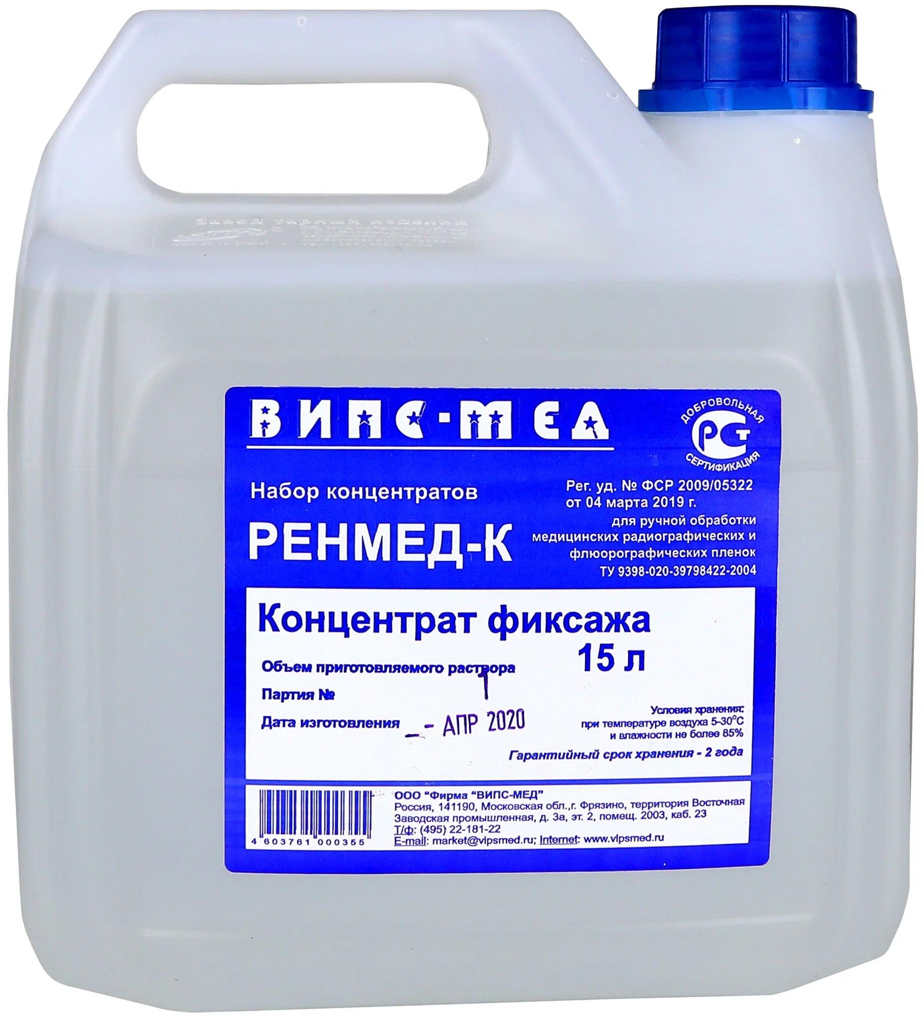 Фиксаж Ренмед-К на 15л (Р)